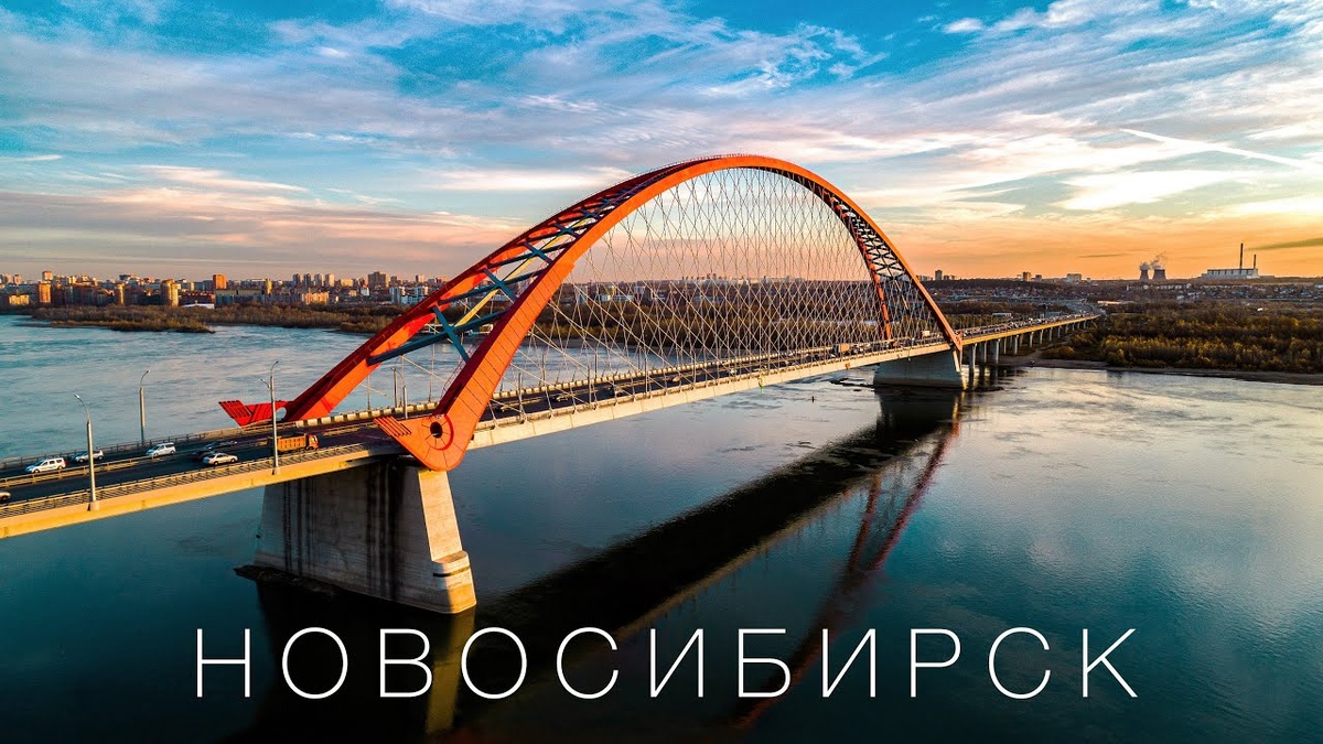 Новостройки Новосибирска от застройщика 