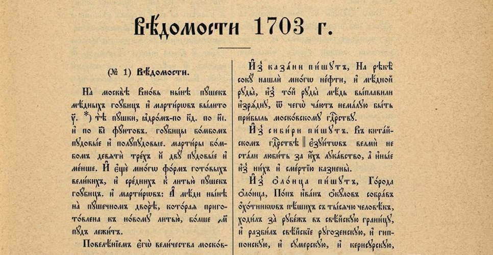 Российское историческое общество