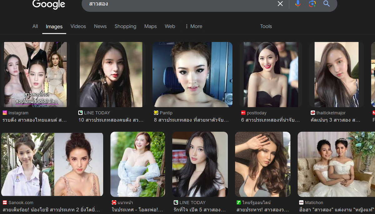 Выдача Гугла по запросу สาวสอง - девушка вторая дословно.