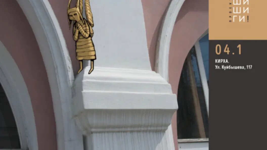    ФОТО: СКРИНШОТ ПРОЕКТА "ШИШИГИ-ЛЕТУНЫ"