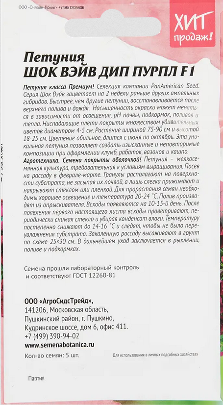 Тайдл Вейф Дип Пурпл F1