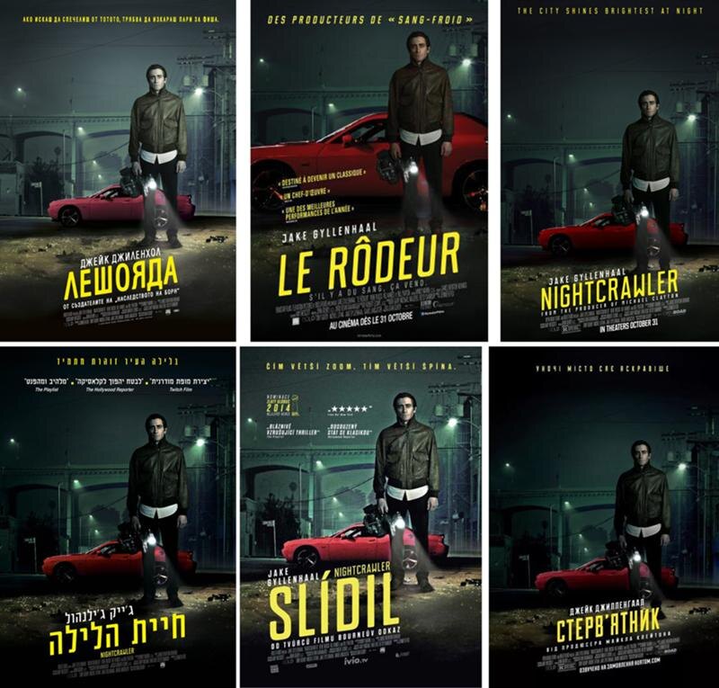 Различные постеры фильма. 