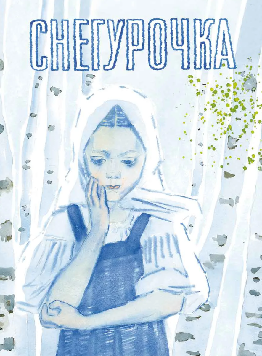 Художник Алексей Пахомов