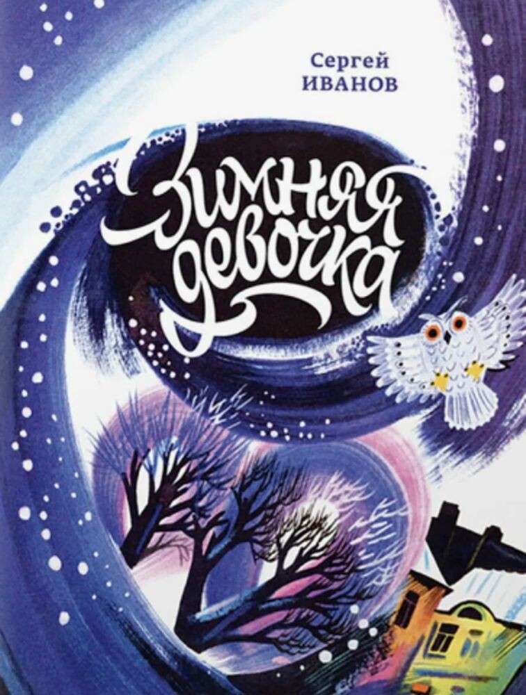 ИД Мещеряков