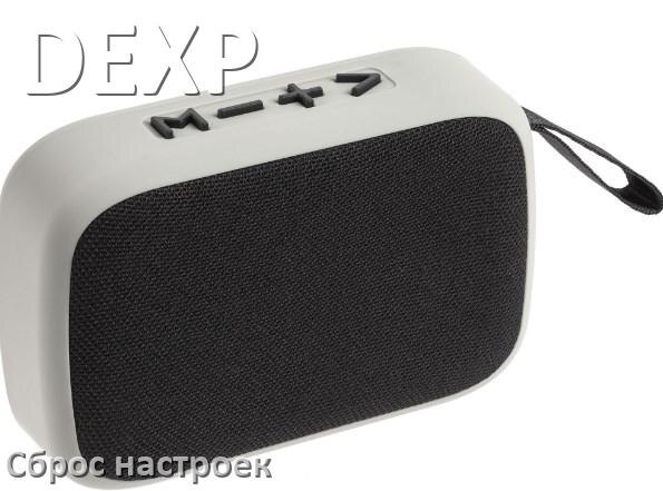 
Как сбросить настройки колонки DEXP на заводские по умолчанию