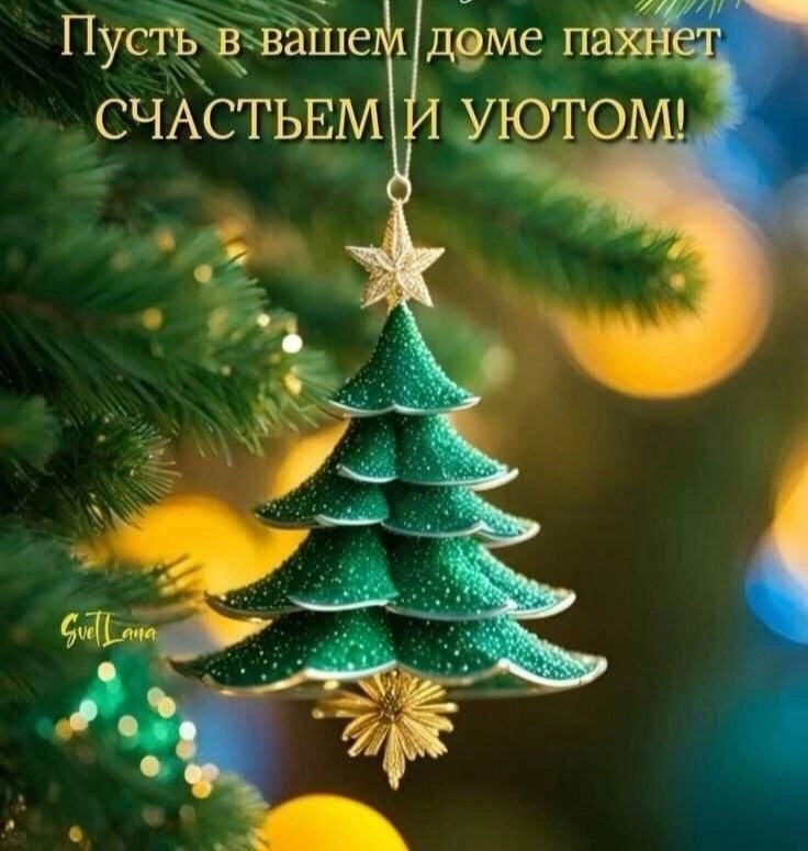 Пожелание. Открытка. 