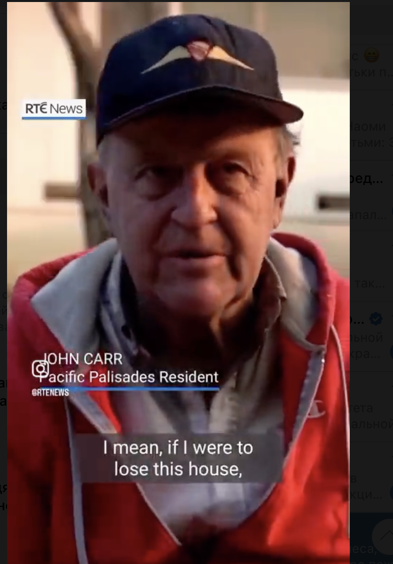 Джон Карр, житель ЛА