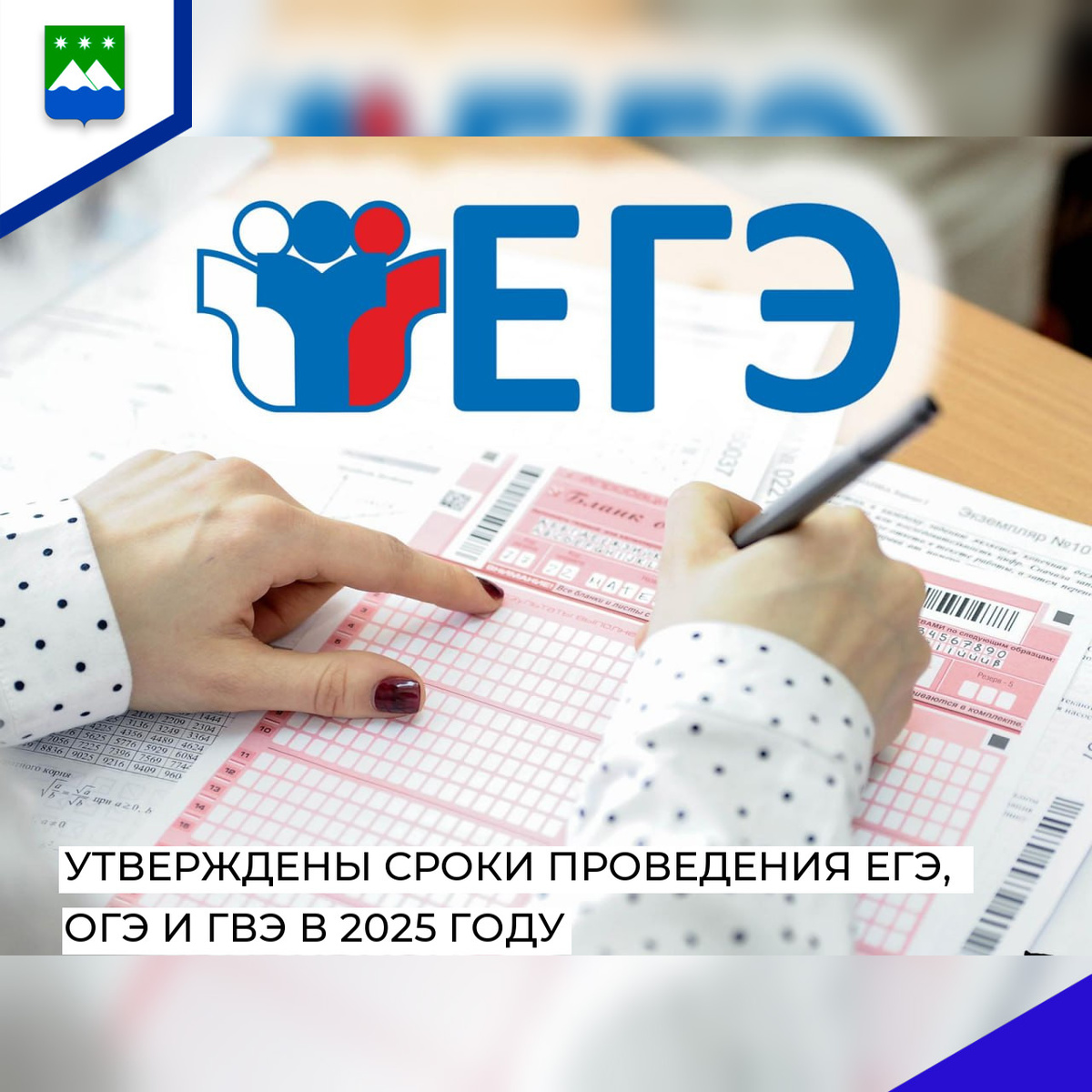 Законопроект о сдаче огэ в 2025. Законопроект о сдаче огэ в 2025