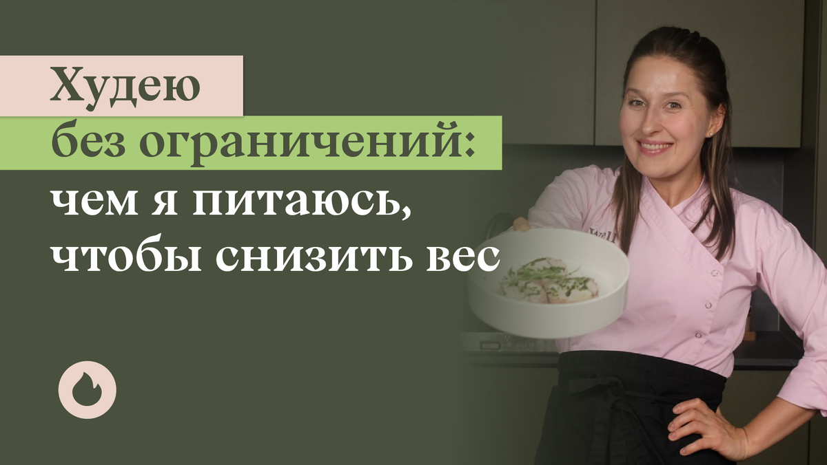 Маша Шелушенко профессиональный шеф-повар и фуд-блогер