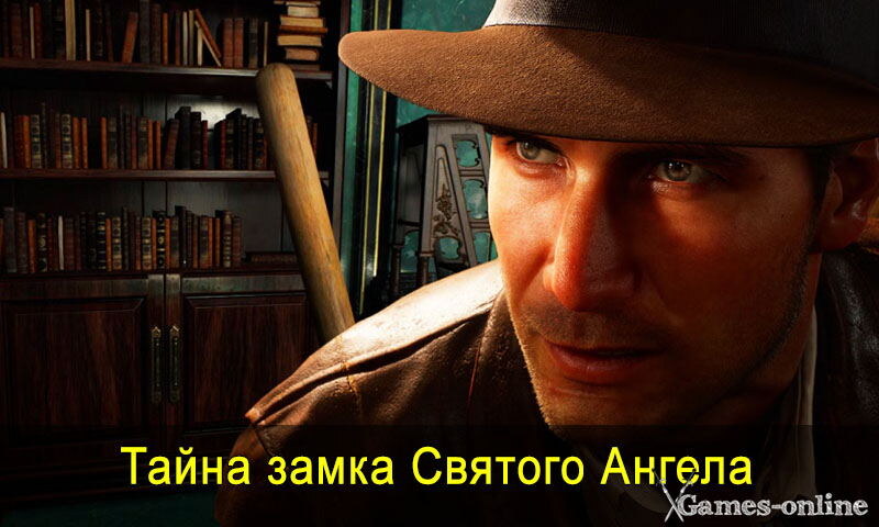    Как разгадать тайну замка Святого Ангела Indiana Jones and the Great Circle xGames-online