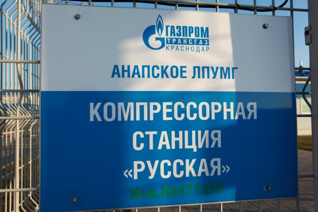 krasnodar-tr.gazprom.ru