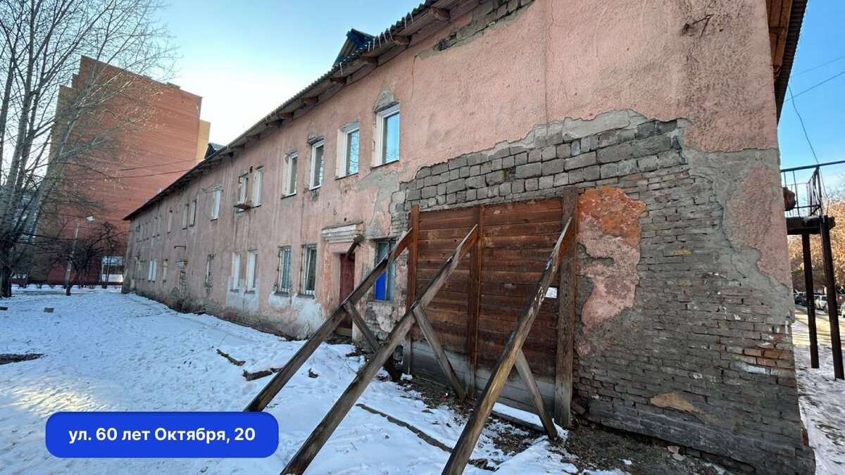    В Красноярске начали расселять еще три аварийных дома