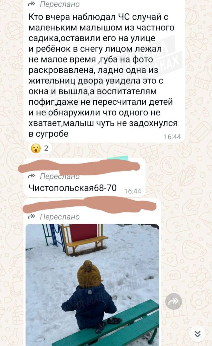    Фото: ТГ-канал Казань на максималках