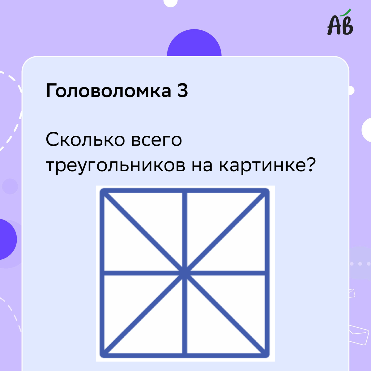 -3