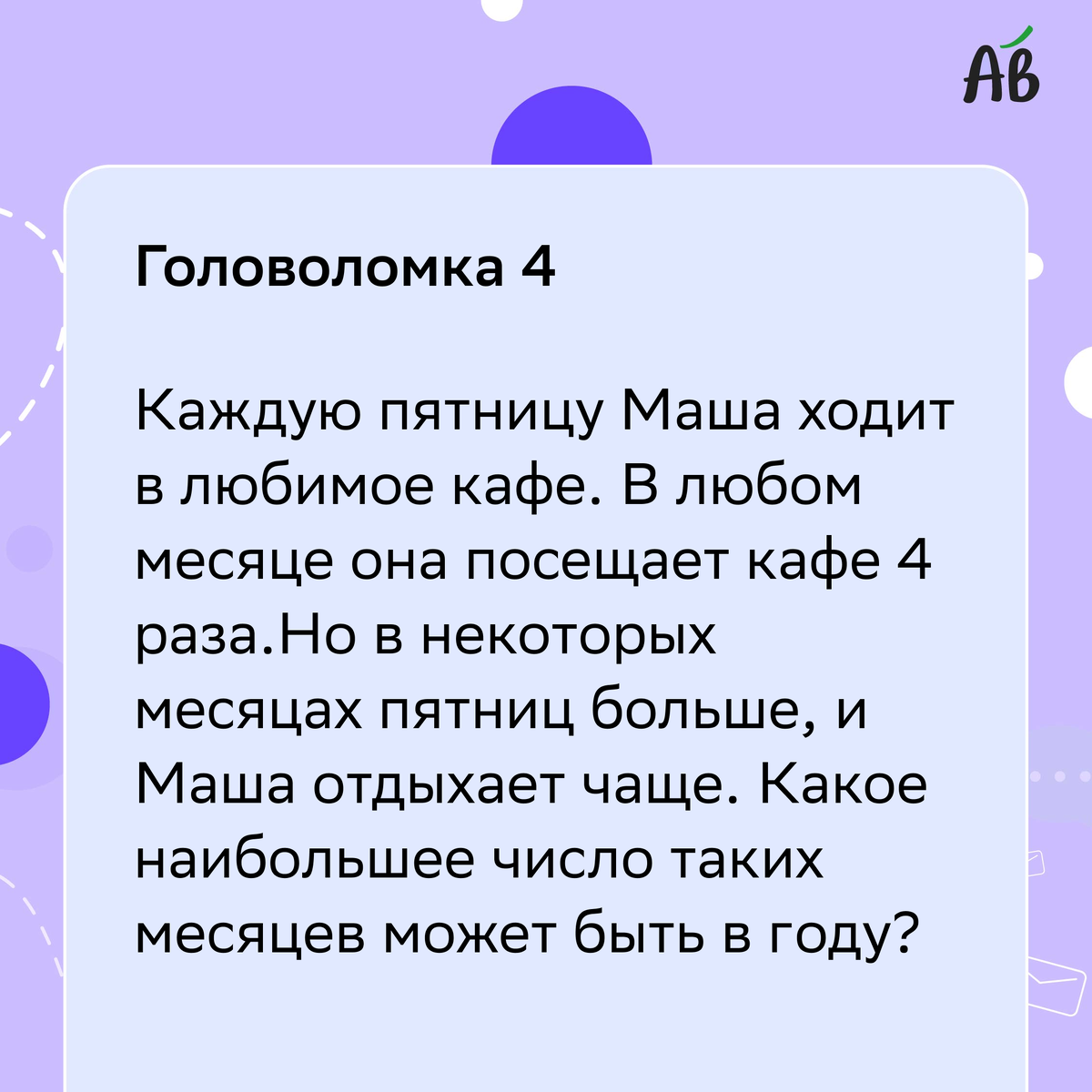 -4