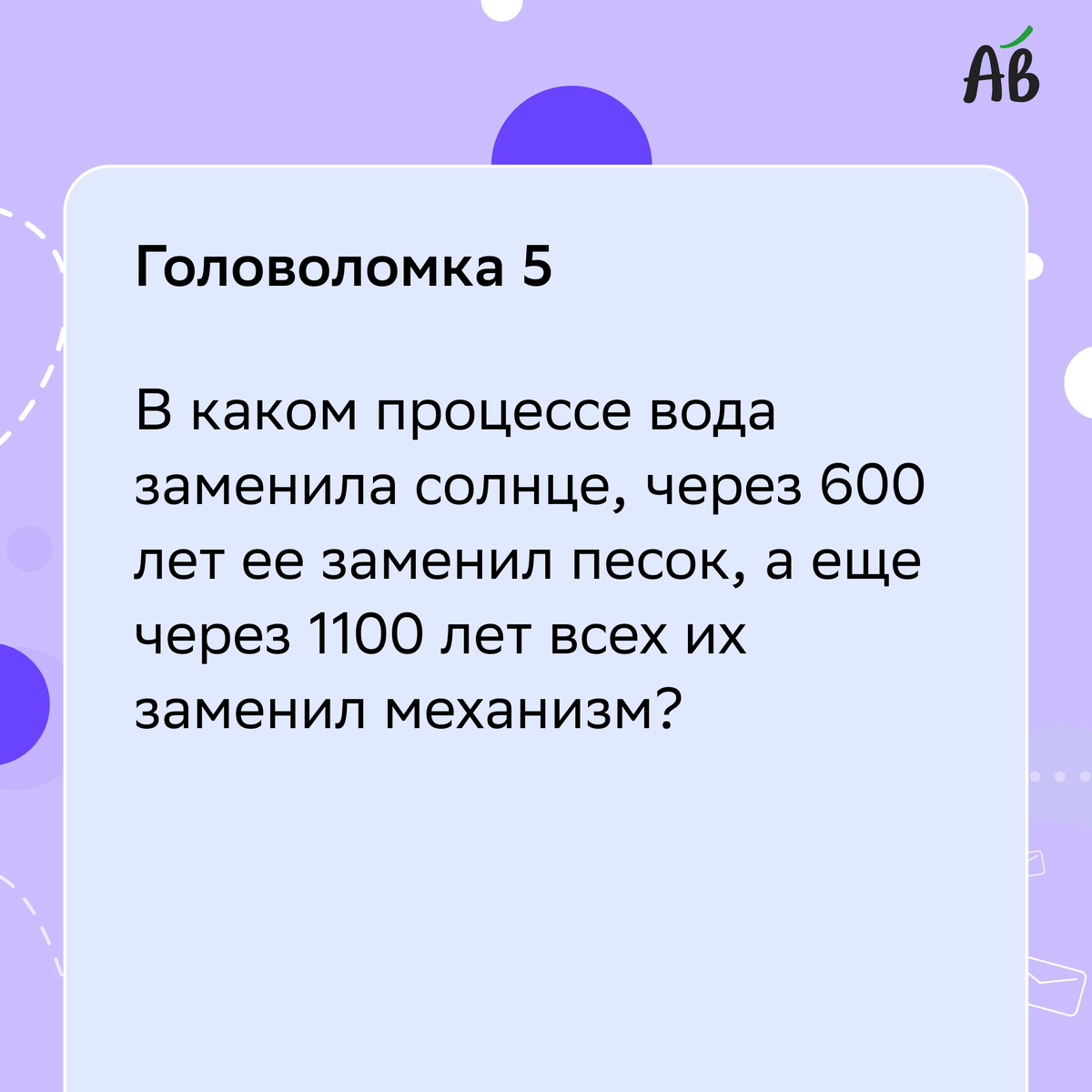 -5