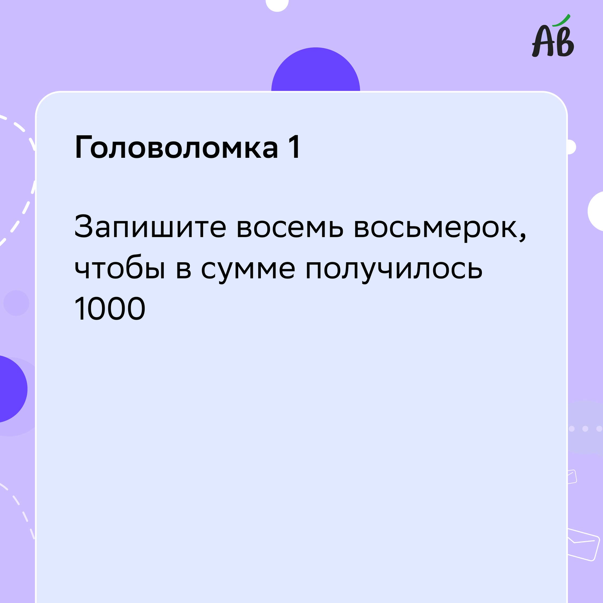 scale 1200