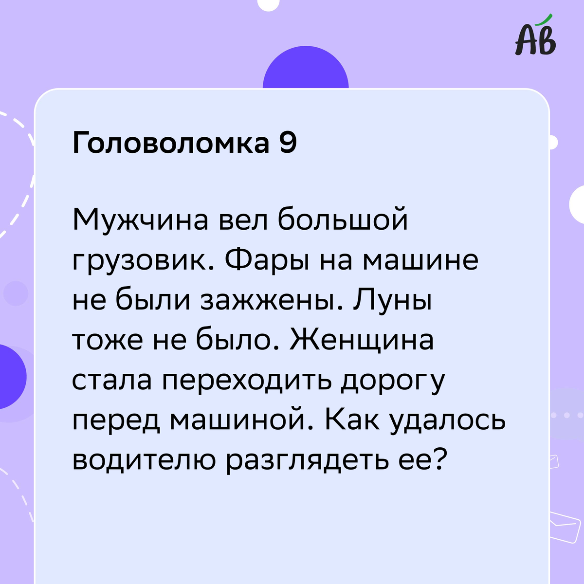 -9