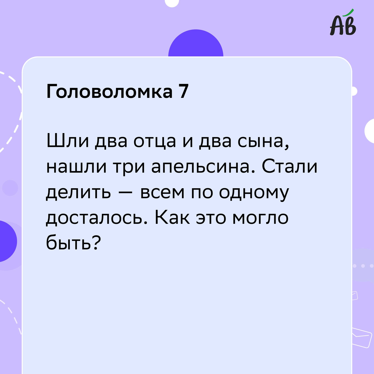 -7