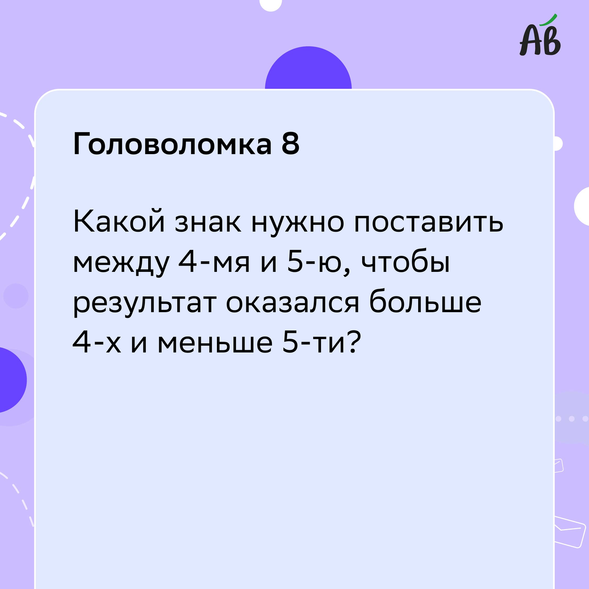 -8