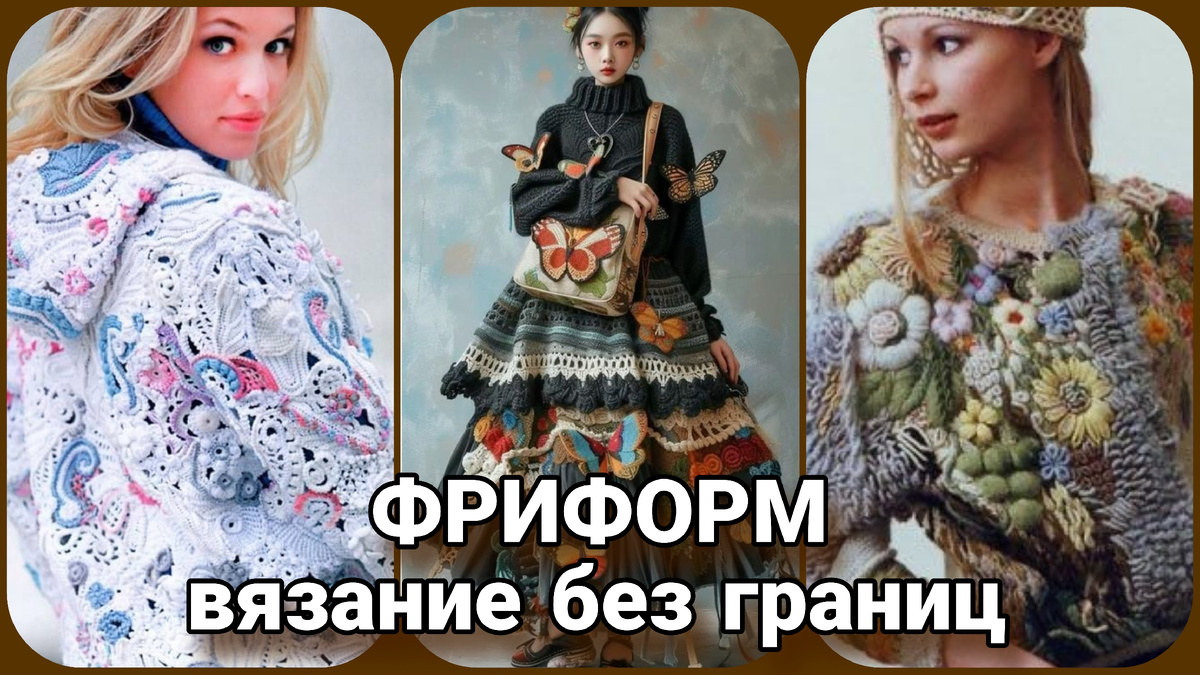 Коллаж Жанны Рыбкиной