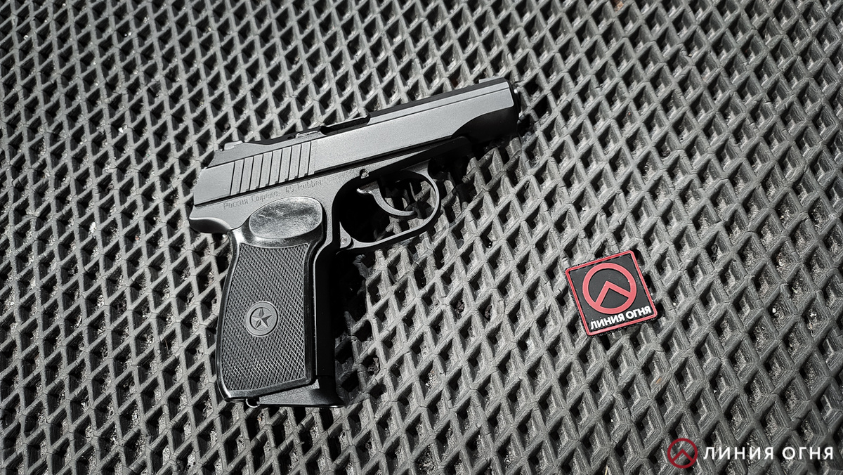 Травматический пистолет PM PRO 45, кал. 45Rubber.