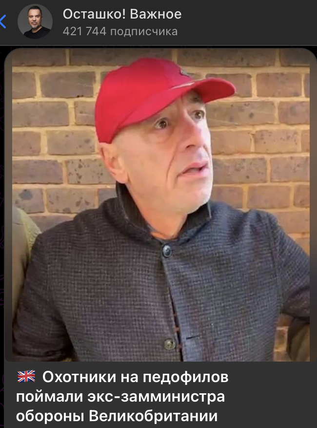    Скриншот: t.me/OstashkoNews/168162