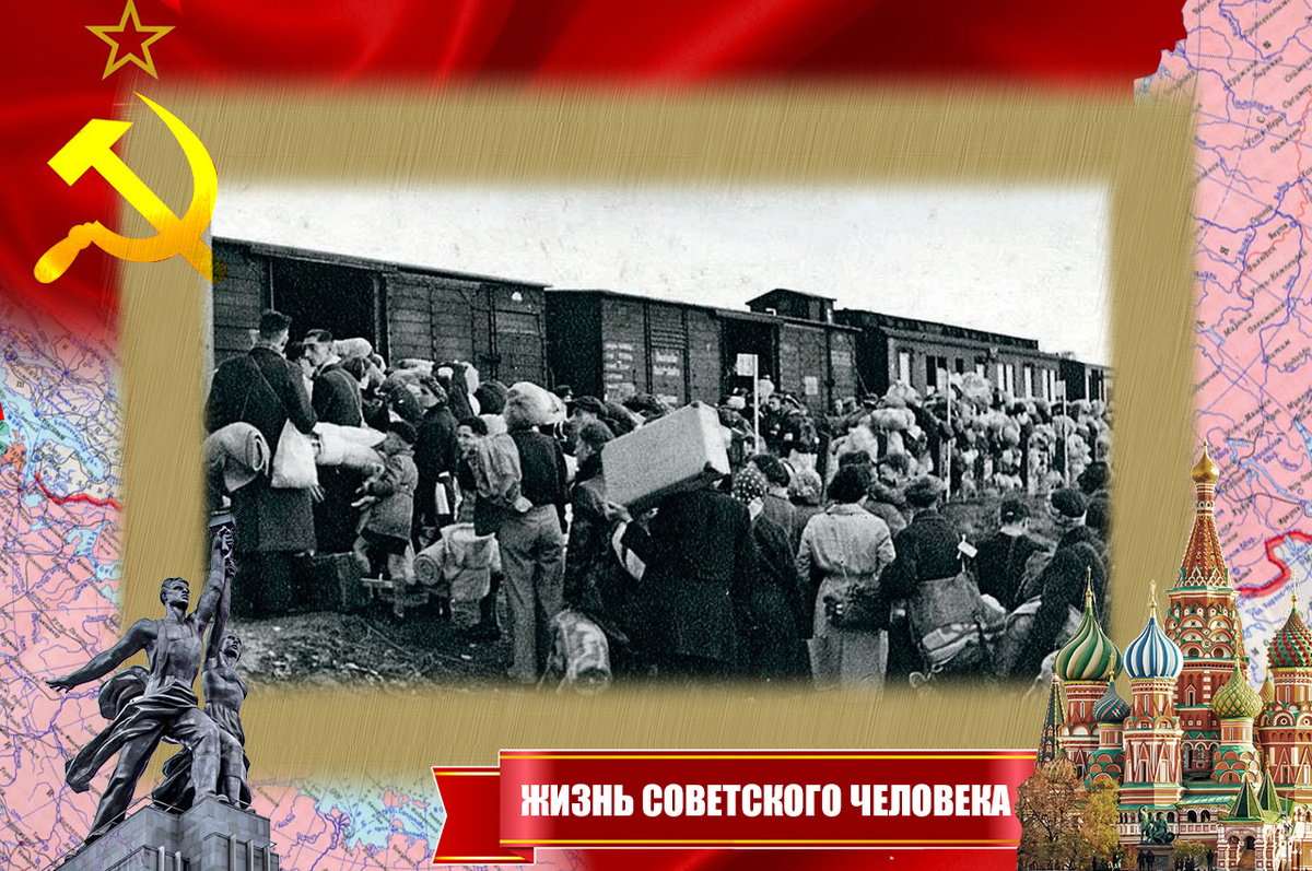 Эвакуация населения, 1941 год