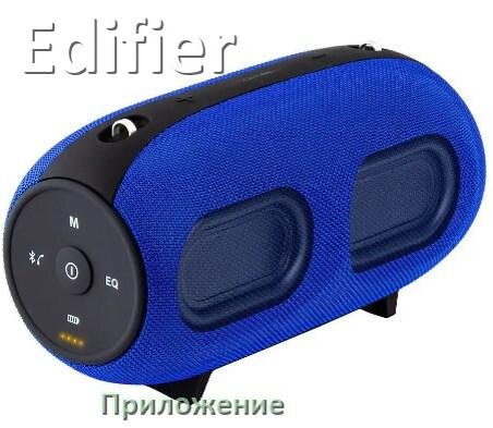 
Приложение для колонки Edifier для управления, настройки, подключения