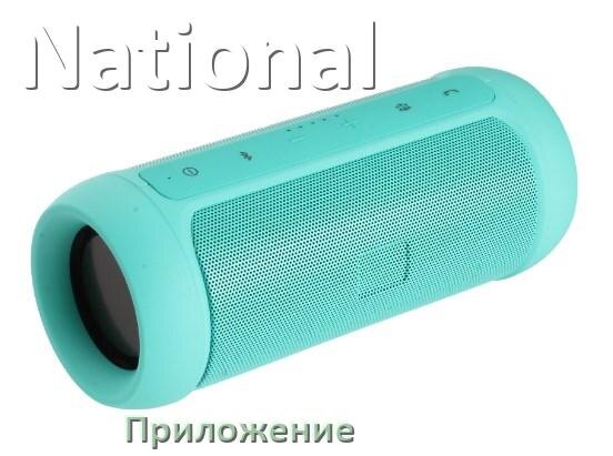 
Приложение для колонки National для настройки, управления, подключения