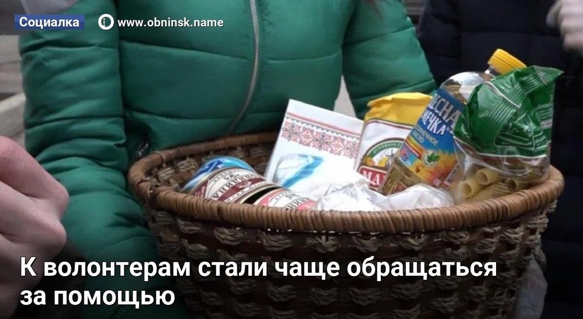    Когда помощь оборачивается сюрпризом