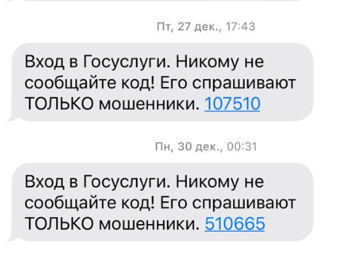 Актуальные извещения от Госуслуг