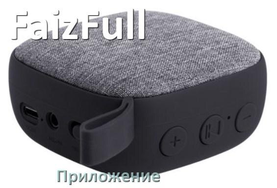 
Приложение для колонки FaizFull для подключения, настройки, управления