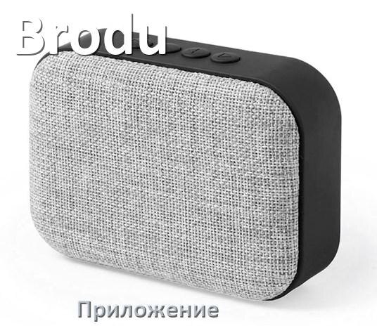 
Приложение для колонки Brodu для настройки, управления, подключения