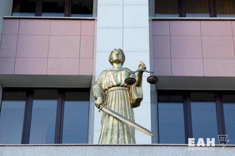    ЕАЕ / Чиновника отправили в СИЗО до 23 февраля