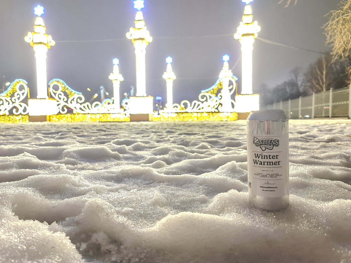 Saldens Winter Warmer, фото автора