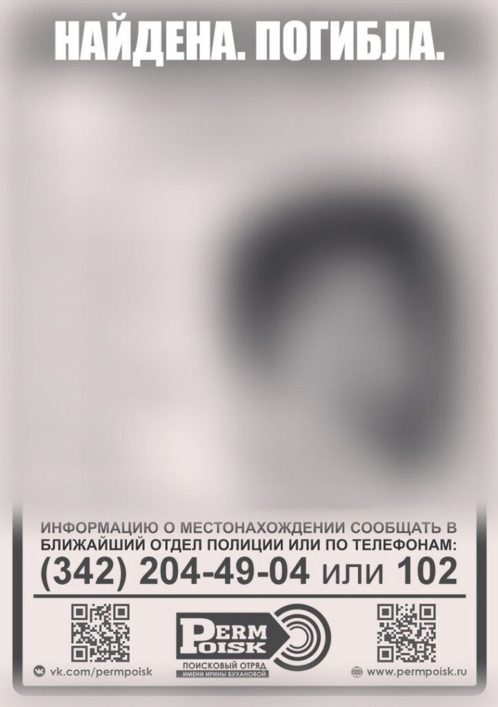    Фото: Поисковый отряд имени Ирины Бухановой Екатерина Устькачкинцева