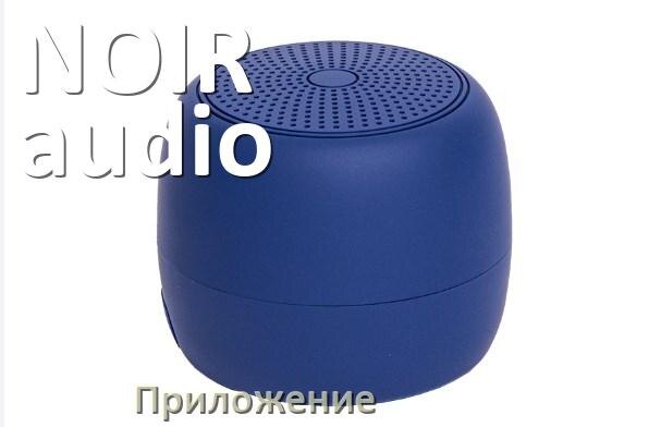 
Приложение для колонки NOIR-audio для настройки, подключения, управления