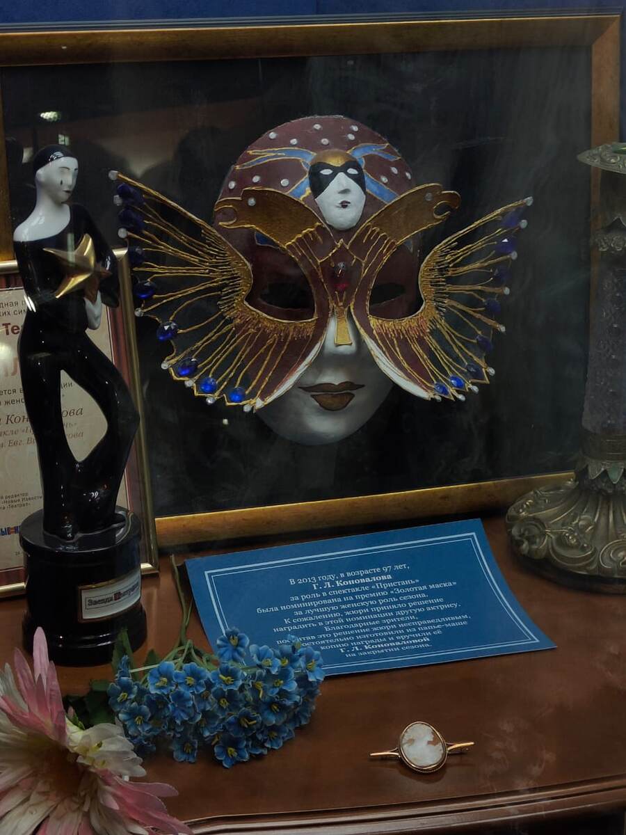 Маска из музея в театре