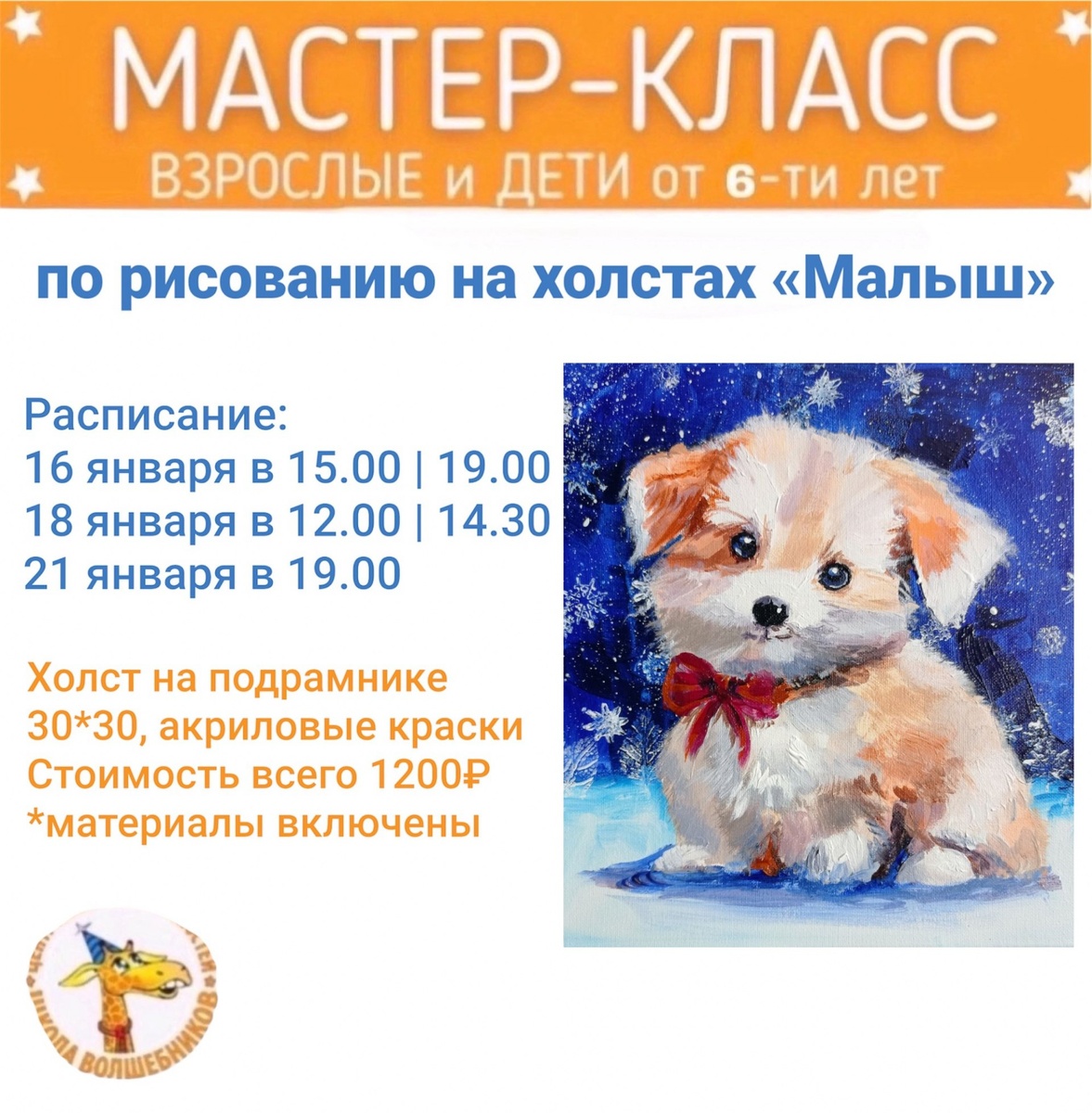 Мастер классы для детей 4 класс