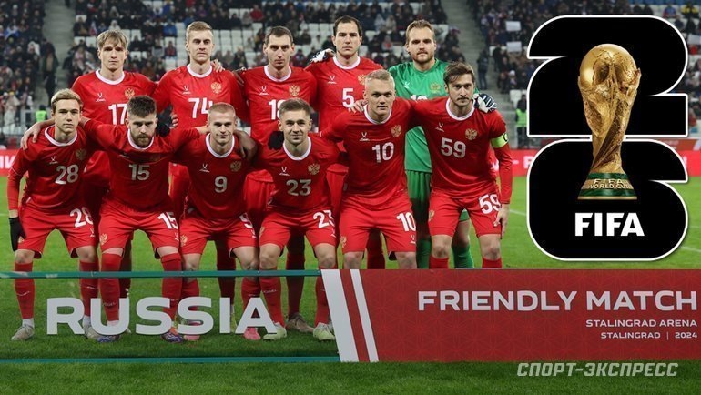    Сборная России не сможет участвовать даже в отборе ЧМ-2026.Александр Федоров