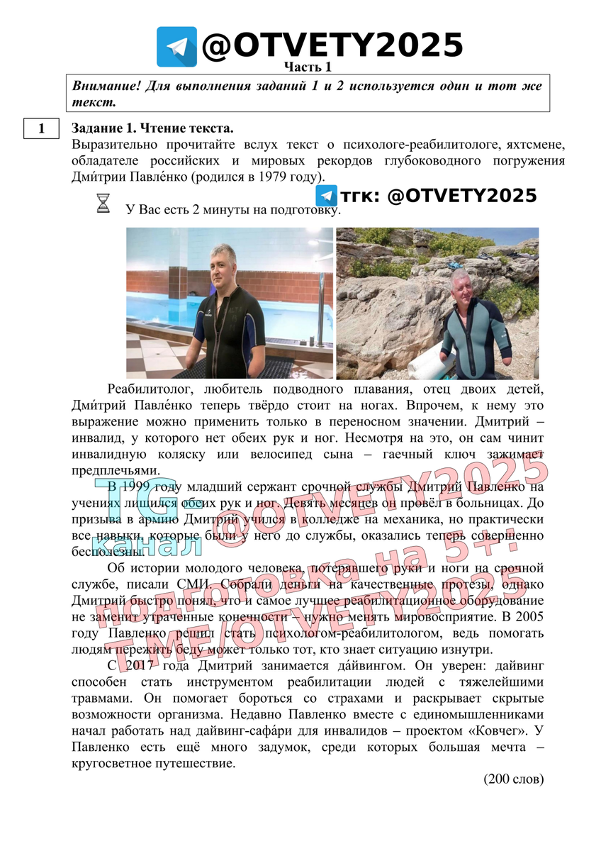 Варианты устного собеседования 2025 регионы Варианты устного собеседования 2025 регионы