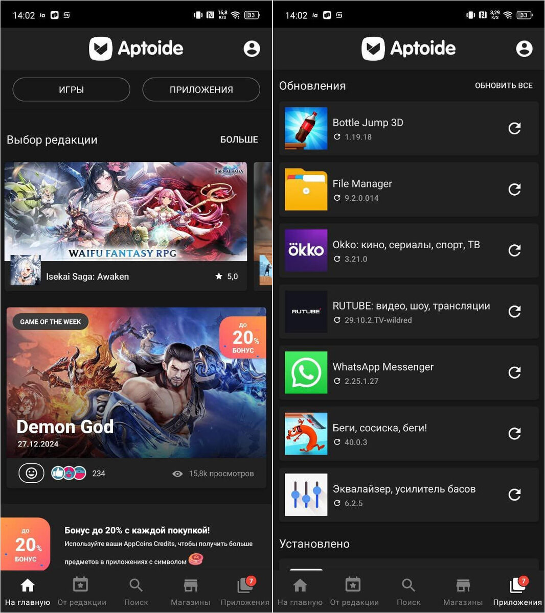    Лучшая альтернативая Google Play — это Aptoide