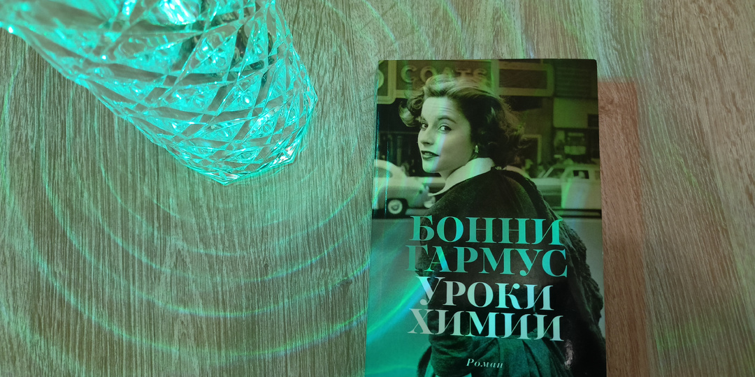 Уроки химии