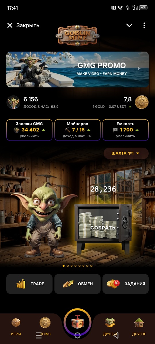 Главный экран