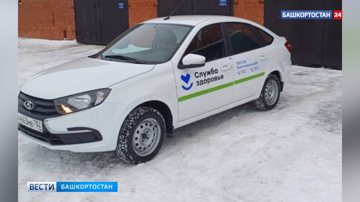    Автопарк Балтачевской районной больницы в Башкирии обновили по нацпроекту