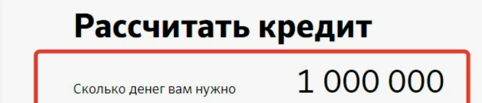 Отрицательный миллионер