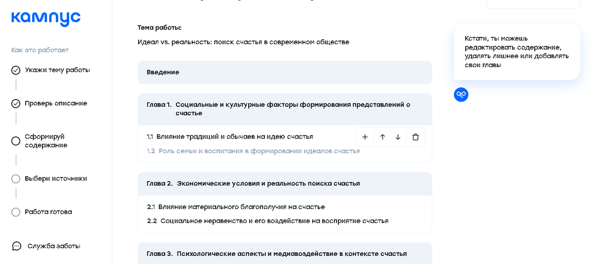 пример работы