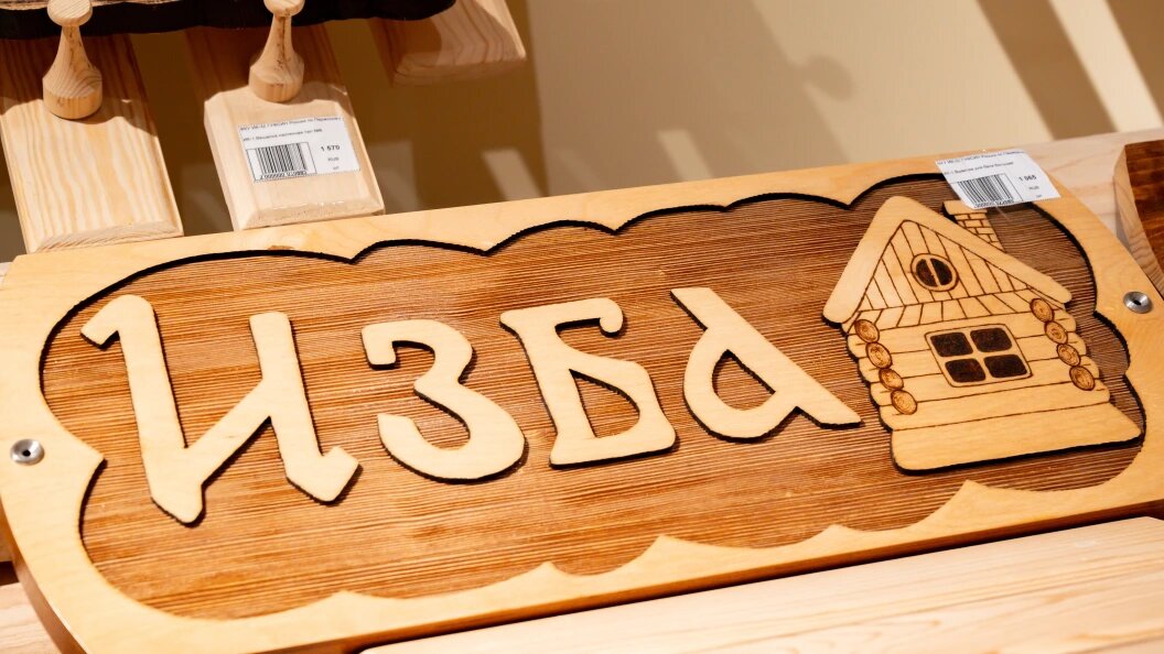    Фото: Ruslan Yarocky/URA.RU/Globallookpress