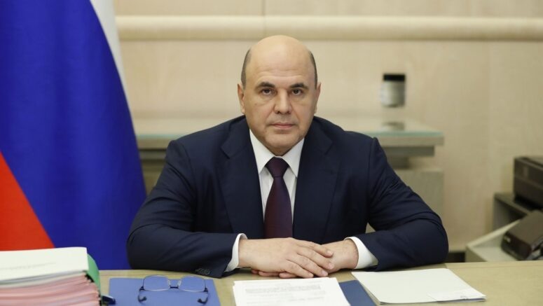    Михаил Мишустин / правительство РФ